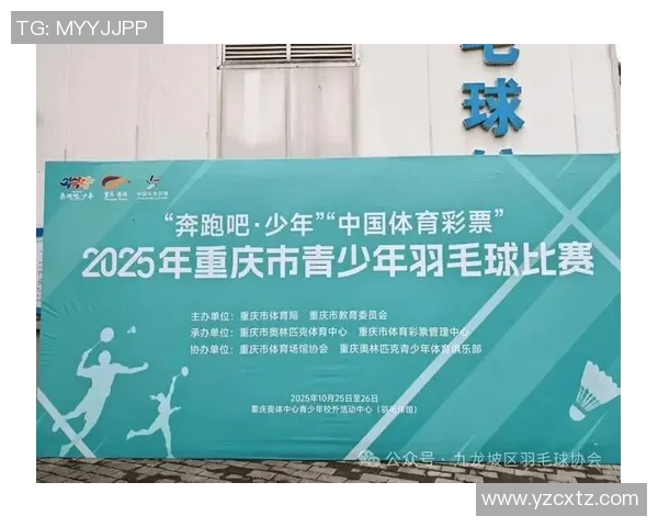 重庆羽毛球队在城市联赛积分榜上以100分稳居首位展现强大实力