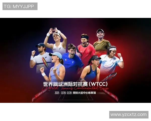 杭州网球队在洲际杯中的灵活性表现引发热议展现出强大竞争力与团队协作精神